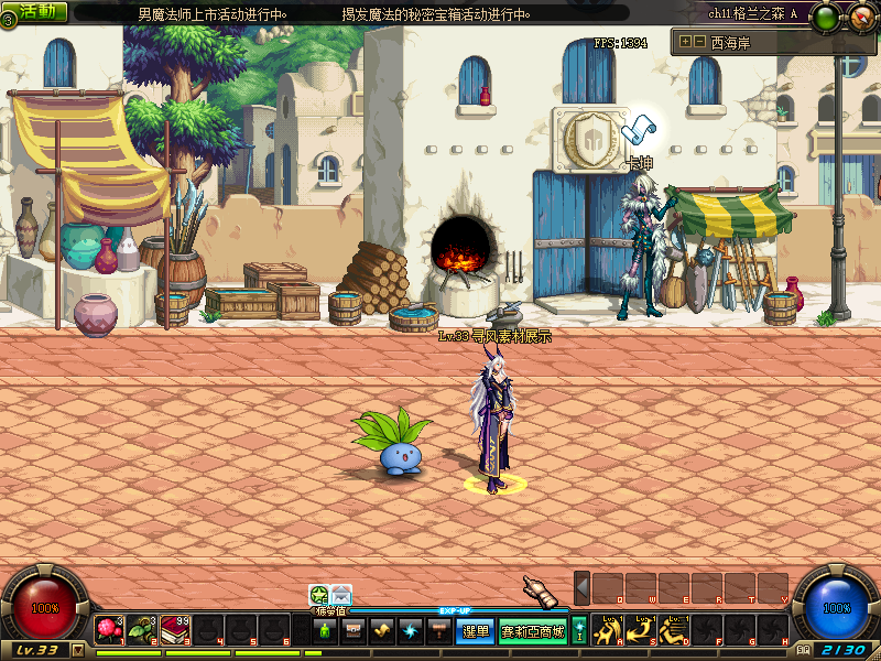 走路草 (1) 20.png