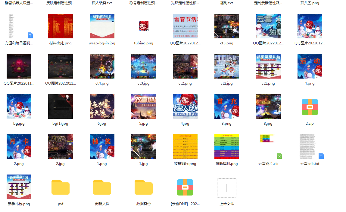 1678675801484496.png 文件展示.png