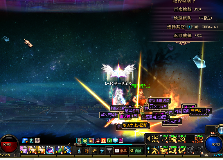 吕布  掉落  特技恶魔结晶， 异次元碎片， 魂之核.png