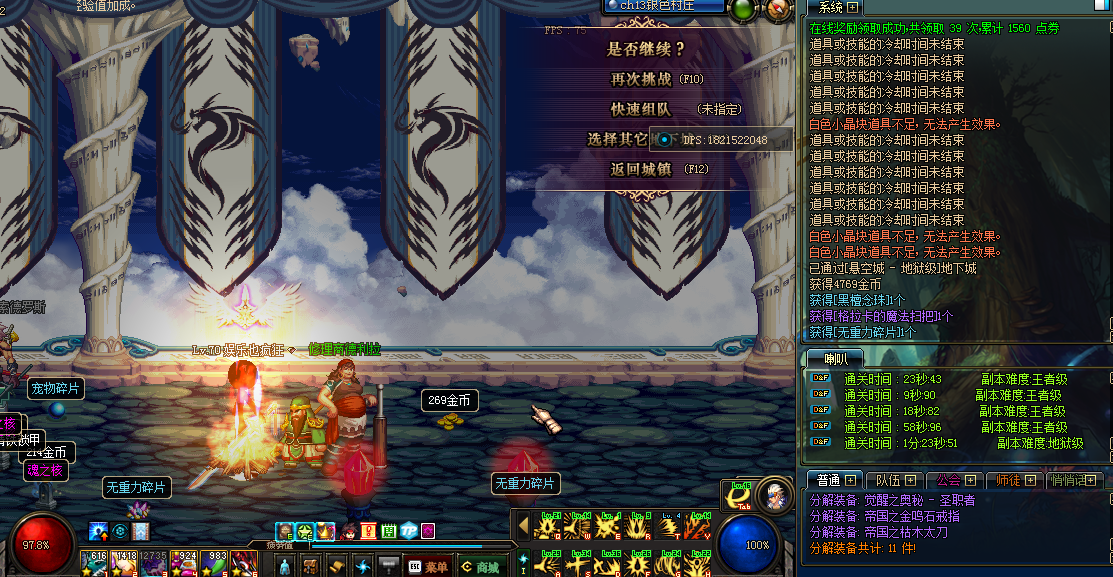 悬空 掉落宠物碎片.png