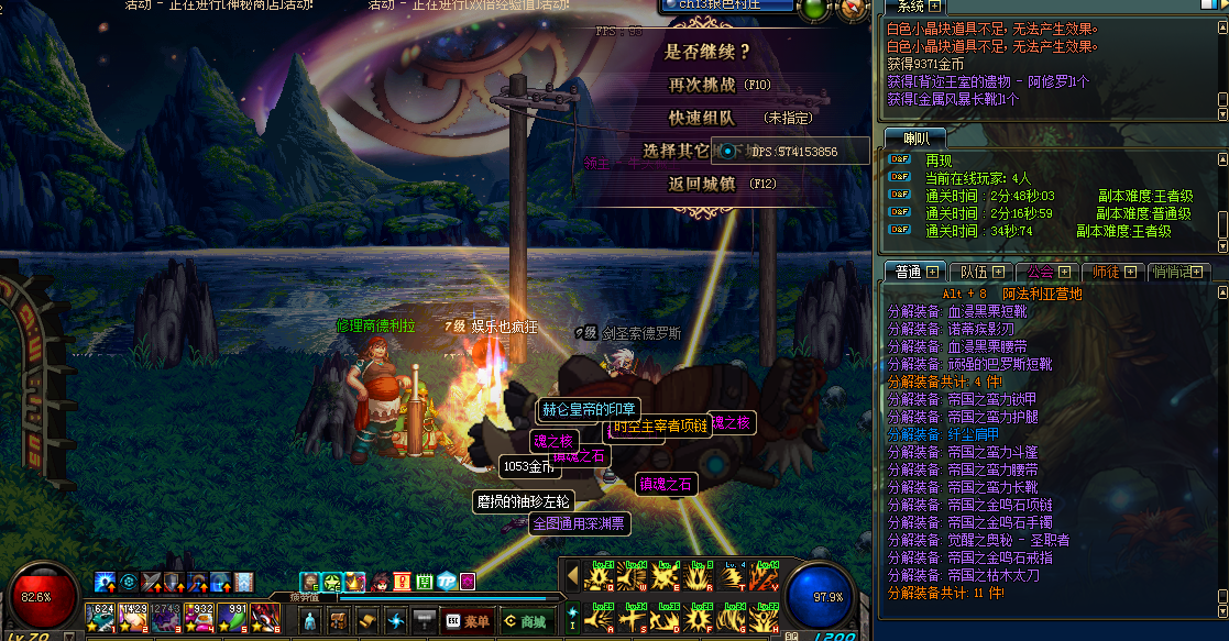 魂土 掉落   SS 首饰   镇魂石  魂之核.png