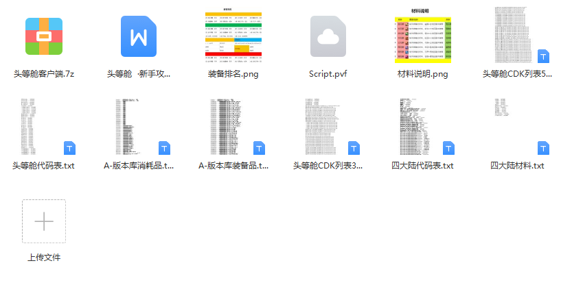 1681320881711101.png 文件展示.png