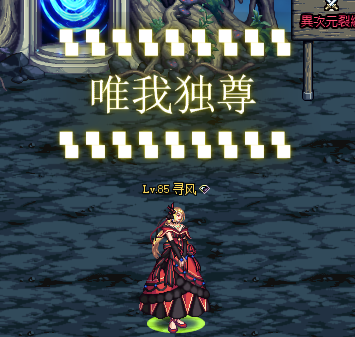 唯我独尊称号展示图 5.png