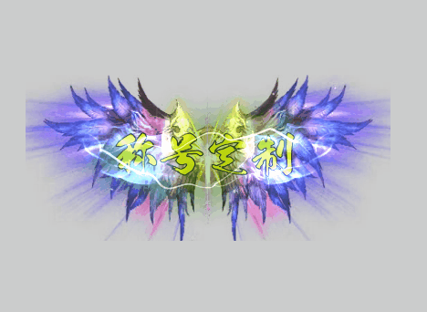 称号模板 (5).gif