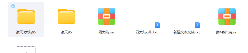 诸天95  3大陆95 四大陆95三个版本.png