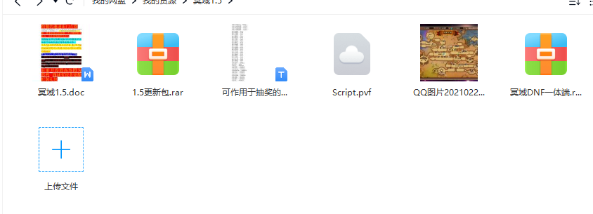 60冥域1.5.png