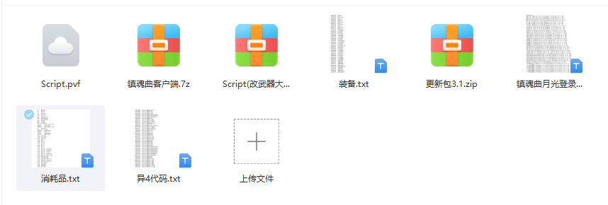 70镇魂曲3.1.png