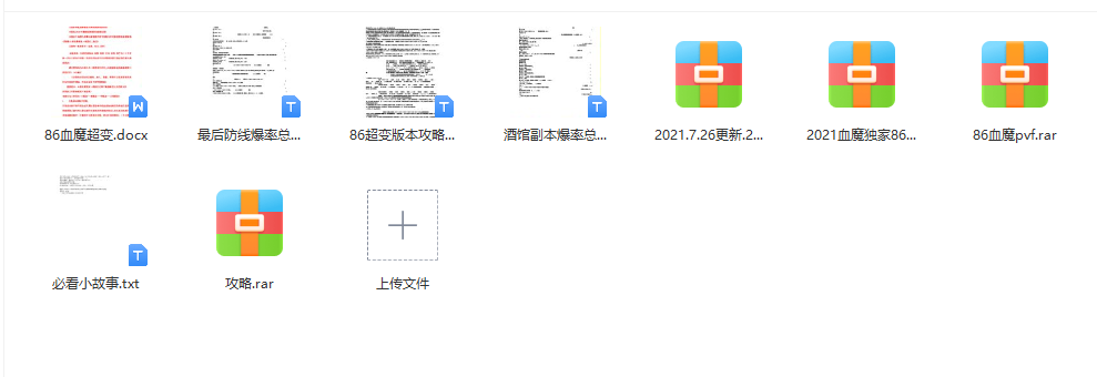 1717681765229867.png 86血魔超变.png