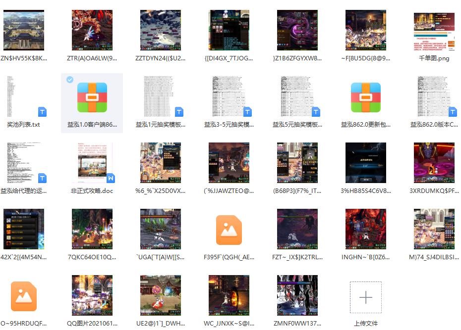 益泓86 1.0-2.0版本.png