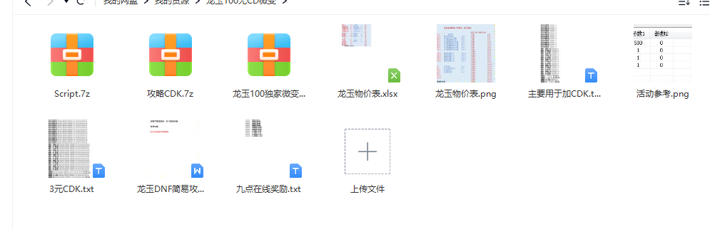 龙玉100无CD微变.png