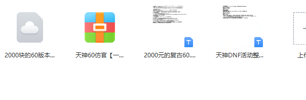 1717821529357694.png 价值2000元的复古60.png