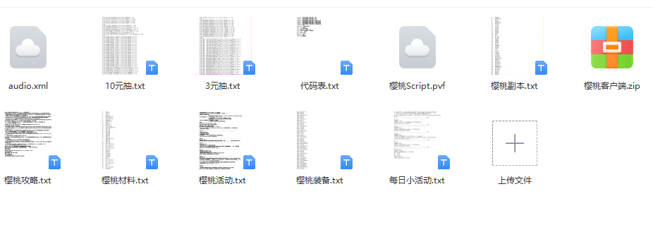 1717823285931888.png 60樱桃.png