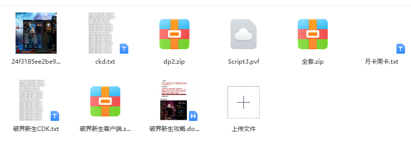 全套破界新生 86-100版本.png