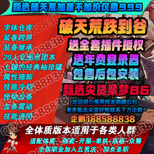 1719543618290322.png 甄选全体质22.png