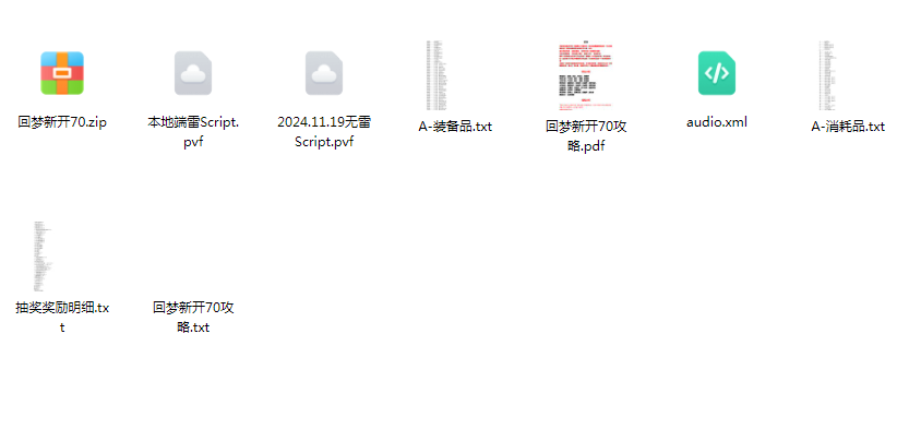 1732184005795325.png 回梦70图示.png