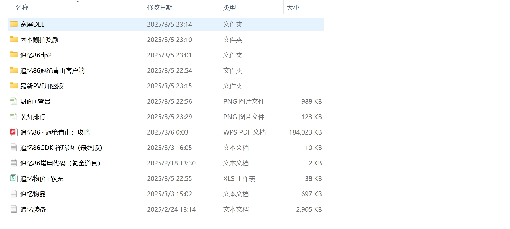 1741190819308017.png 微信截图_20250306000636.png