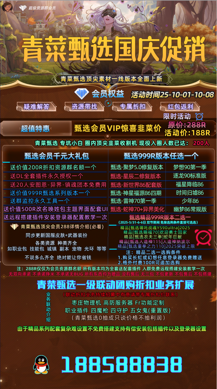 1759305185900709.png QQ图片20251001155246.png