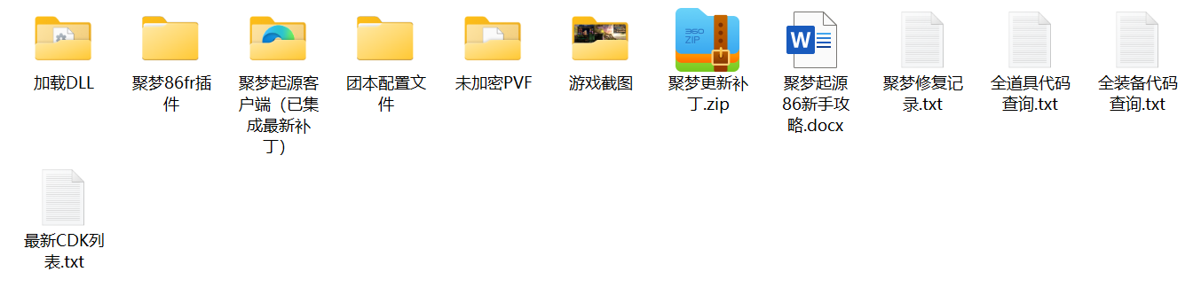 1763612013913273.jpg 聚梦起源86文件截图‘.jpg