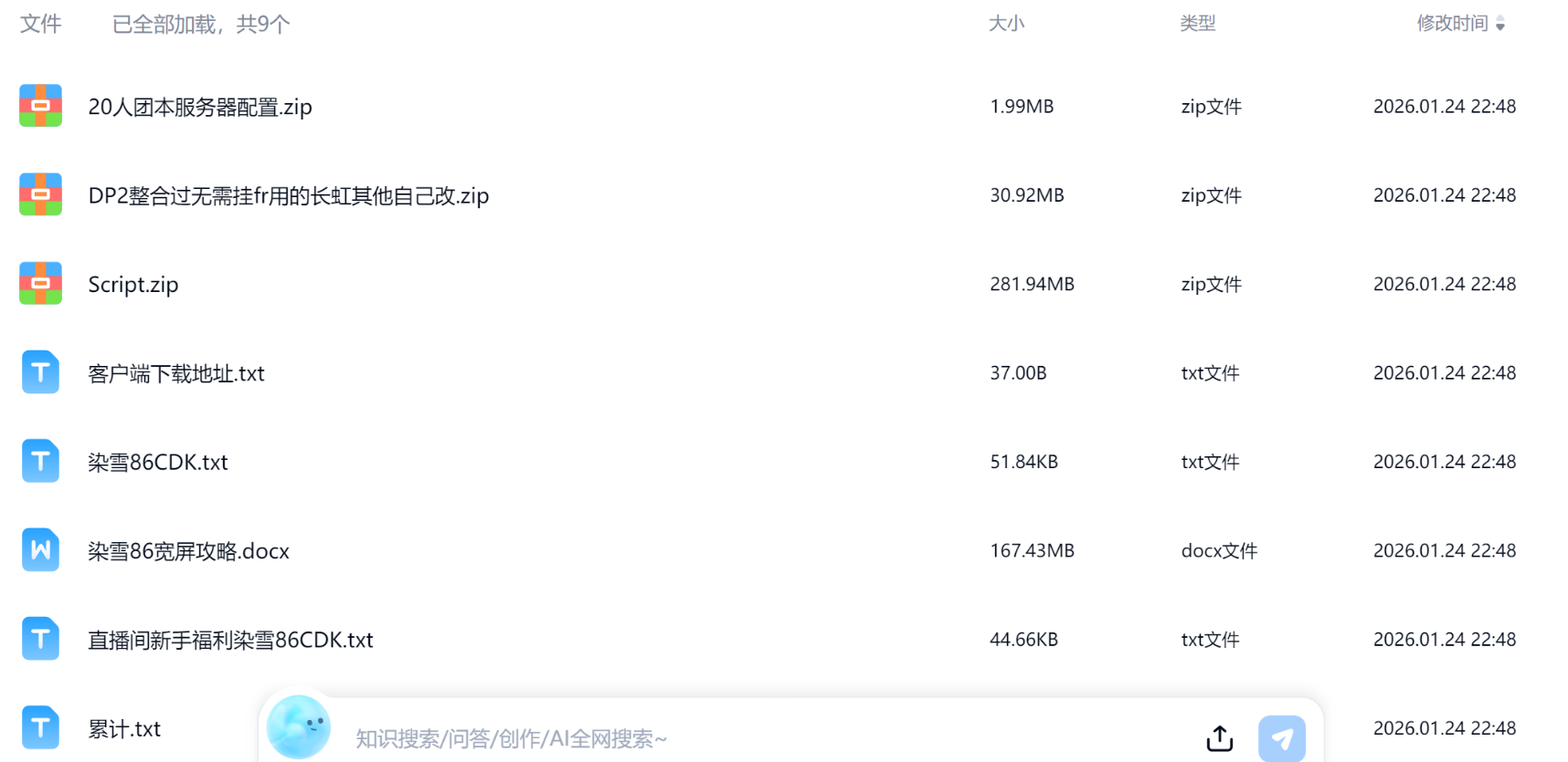 1769678216701657.png QQ截图20260129171609.png