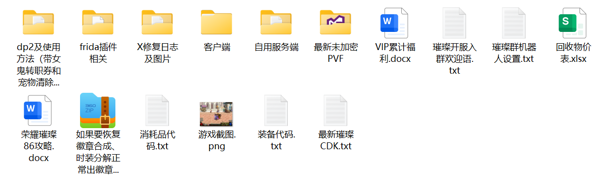 1774757904151182.png 86璀璨文件截图.png