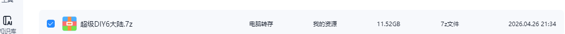 QQ_1777211056051.png