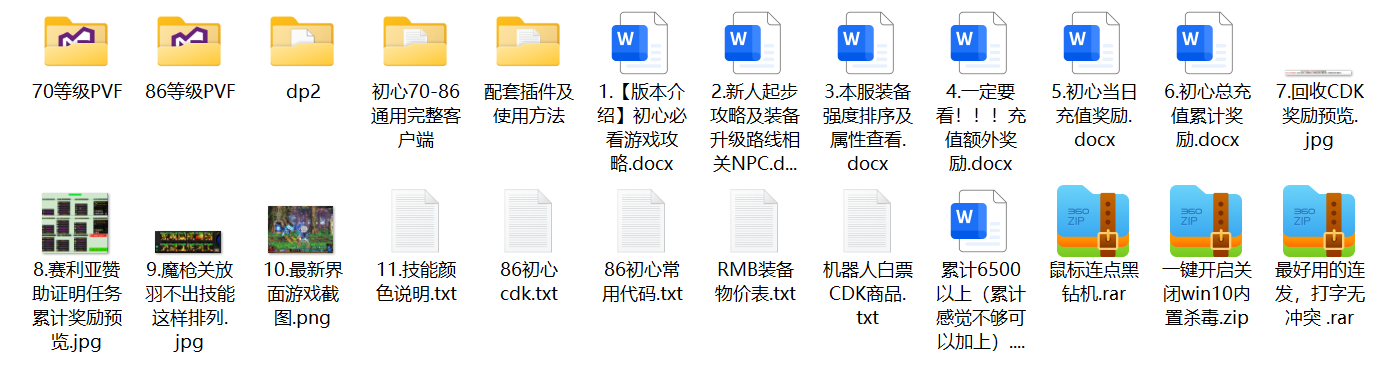70-86初心文件截图.jpg
